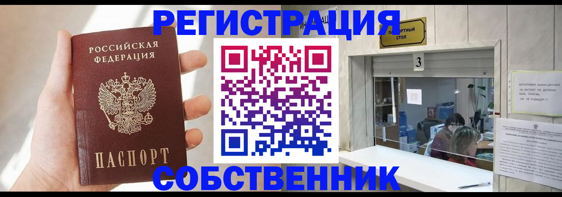 временная регистрация недорого в Кузнецке