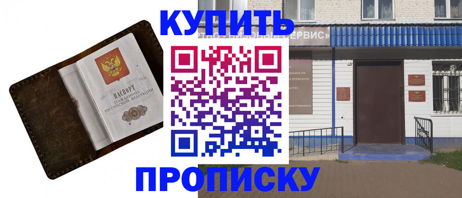 прописка ребенка в Кузнецке