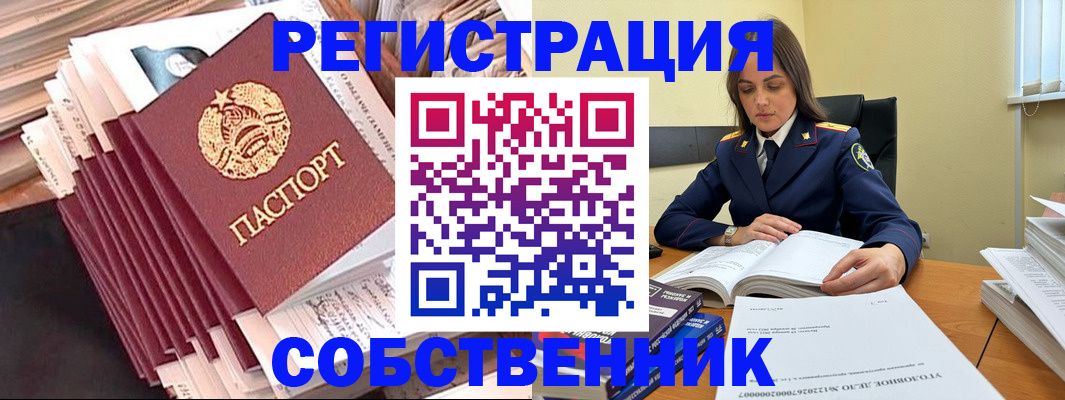 временная регистрация 2025 в Кузнецке