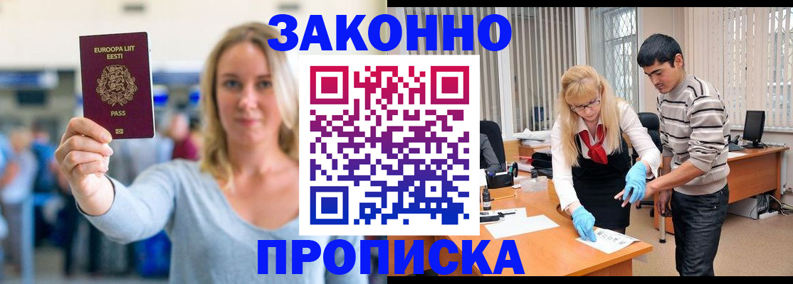 временная регистрация гарантия в Кузнецке