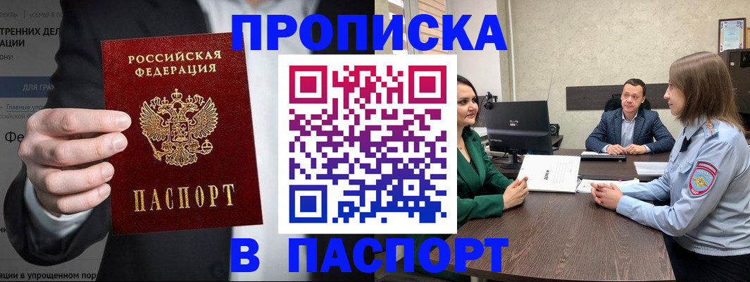 временная регистрация законно в Кузнецке